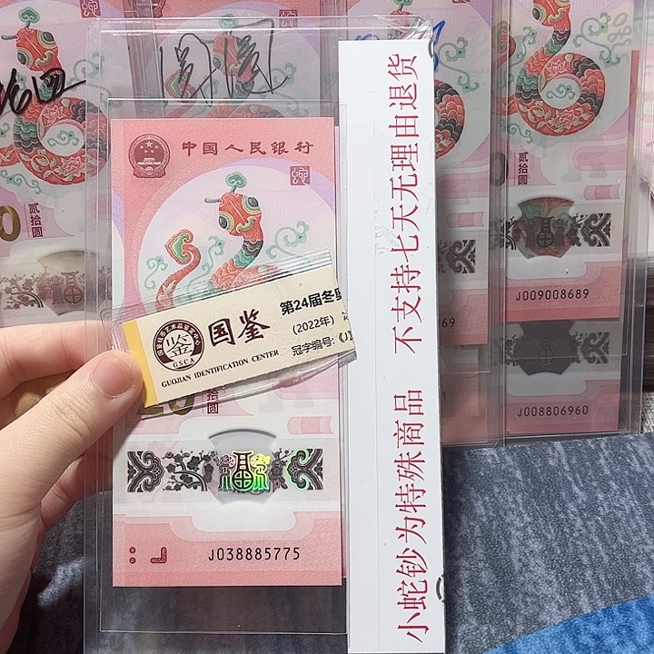 塑料038885775。。。。。。