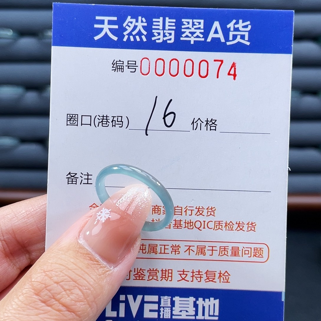 翡翠未镶嵌戒指戒指