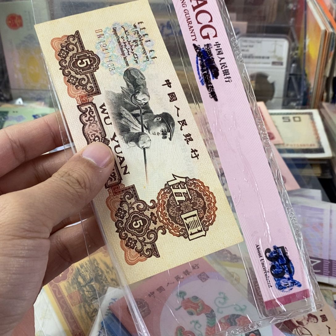 有折的炼钢一张旧票103