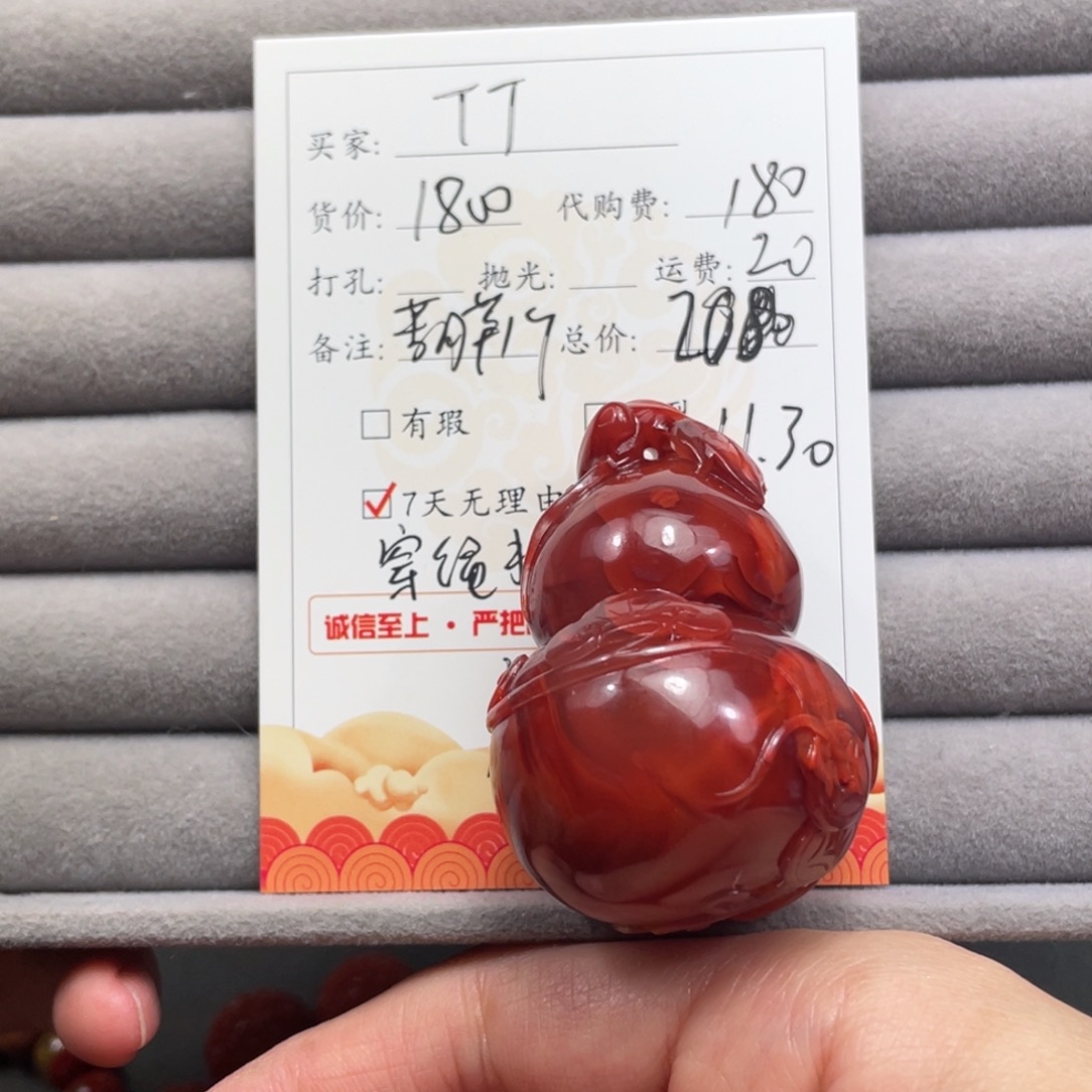 T***T南红玛瑙未镶嵌雕刻