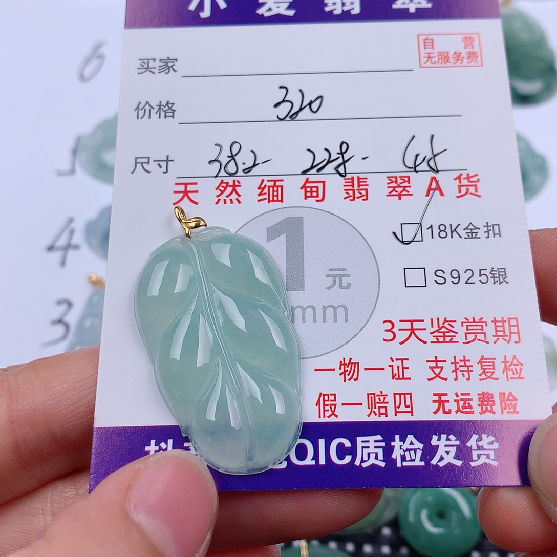 c***c翡翠18K金镶嵌颈饰挂件