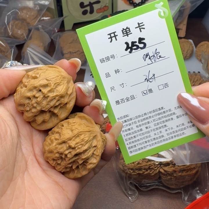 吊坠文玩核桃核桃355