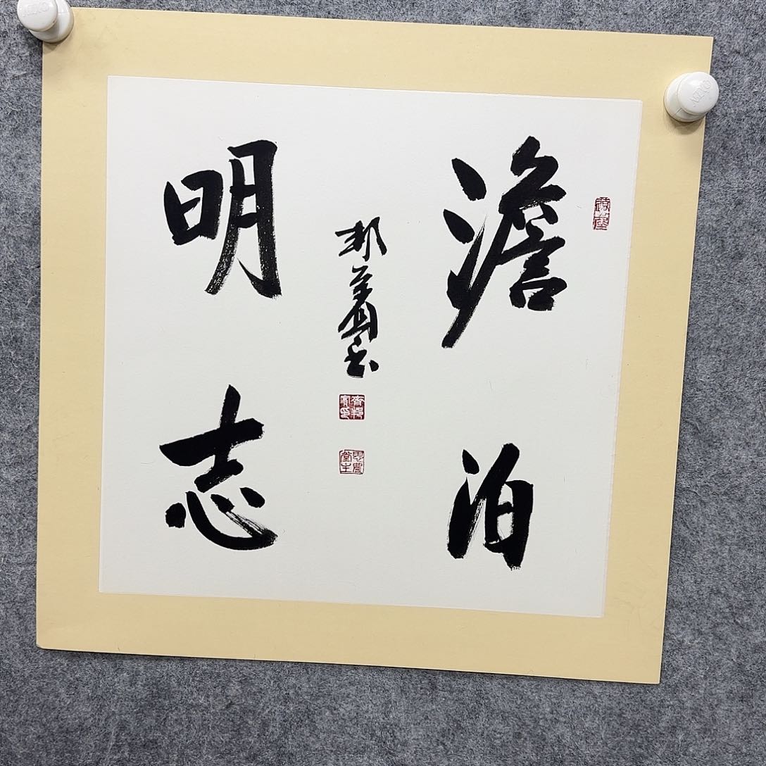 书法书法书法篆刻