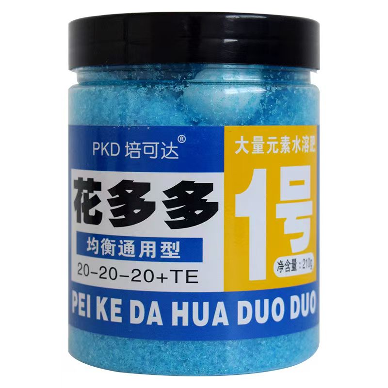 花多多1号2号家庭园艺肥料