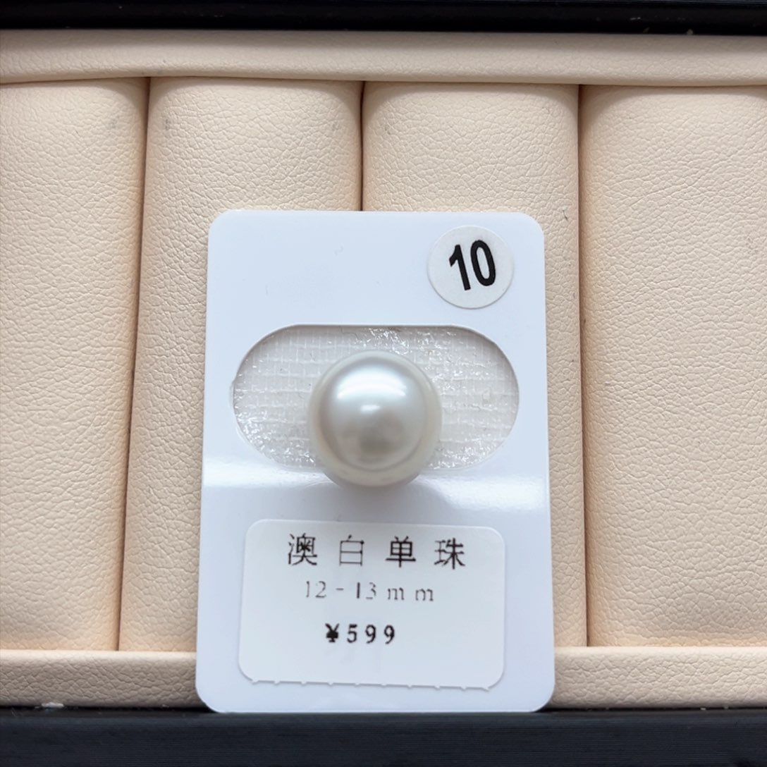 海水珍珠澳白单珠12-13未镶嵌