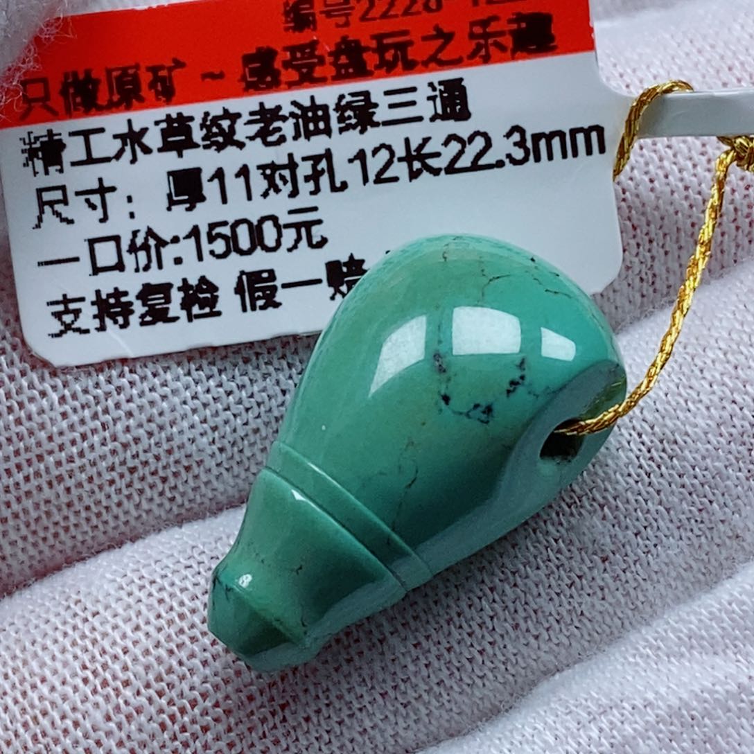 未镶嵌绿松石珠宝奇石