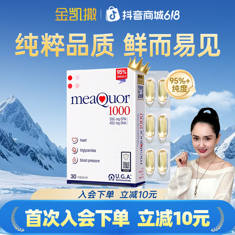 【陈洁主推4盒装】金凯撒95%高纯度深海鱼油30粒/盒-zb1