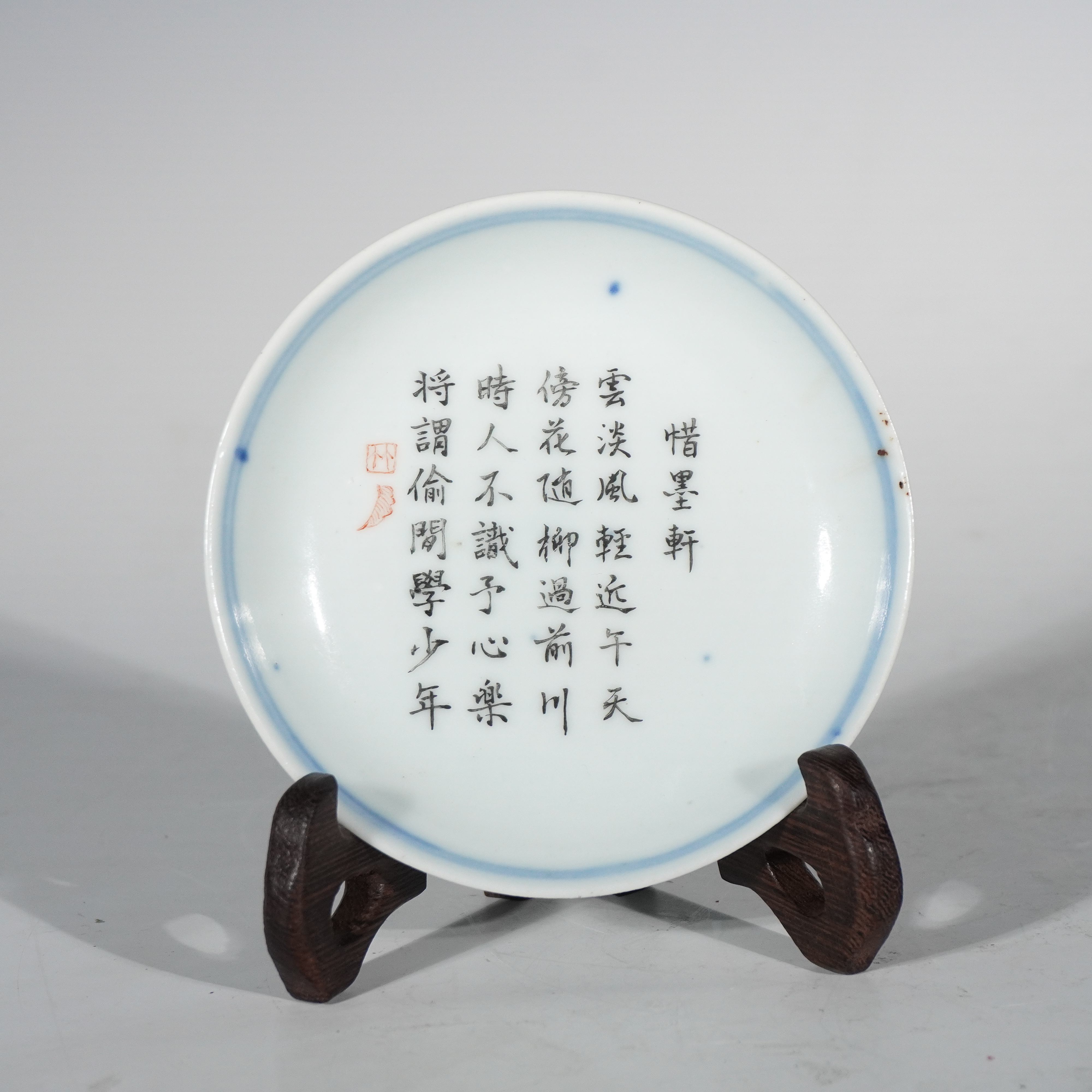 【拍卖】Lot 22904 墨彩诗文盘