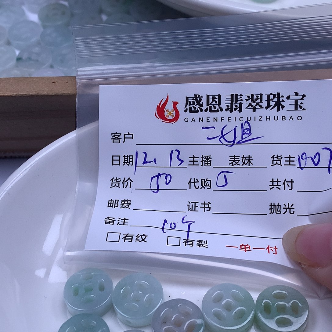翡翠散珠天然翡翠