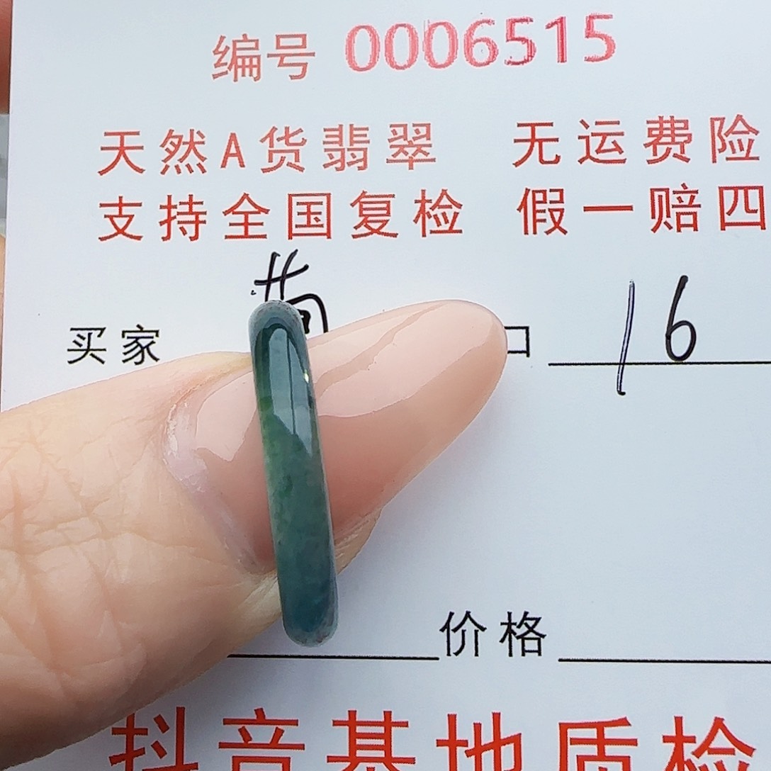 翡翠戒指未镶嵌葡***绿戒指