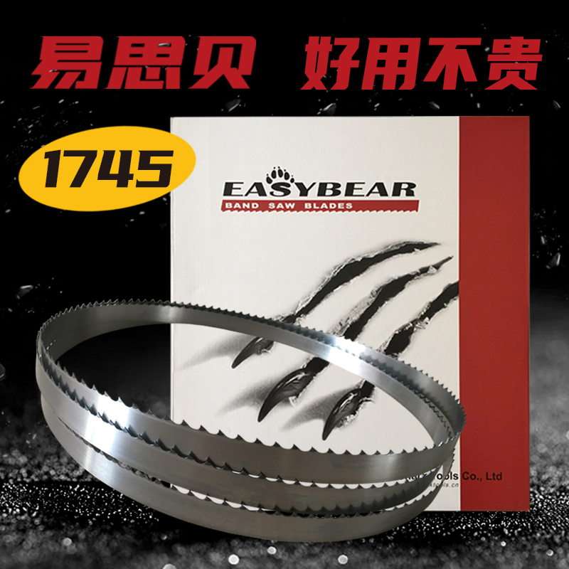 1745锯条切骨机锯条进口钢材EASYBEAR易思贝源头工厂