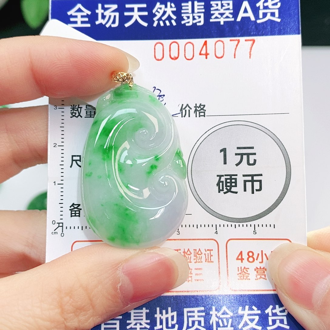 翡翠吊坠(不含链)18K金镶嵌