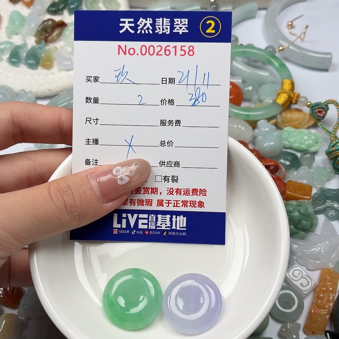 玖***米翡翠散珠hhhgggghhgg