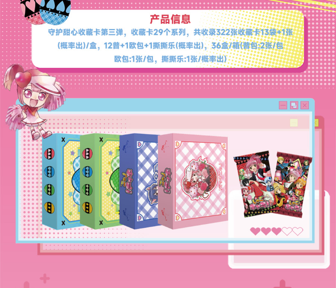 【2K3浮浮】大混合IP二创 卡牌盲盒【默认下单代拆】