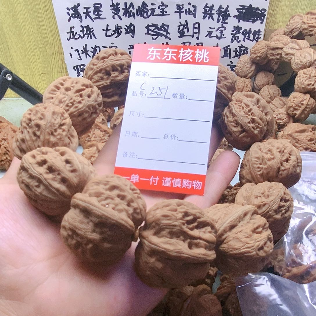 把件桃核251号平谷元宝手持38尺