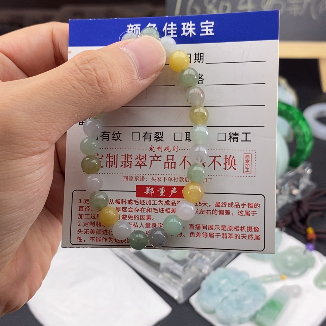 翡翠未镶嵌手链冰多宝手串