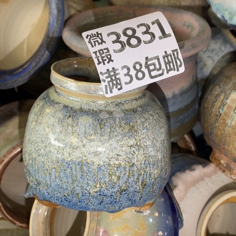 罐3831 微瑕38包邮景德镇陶瓷