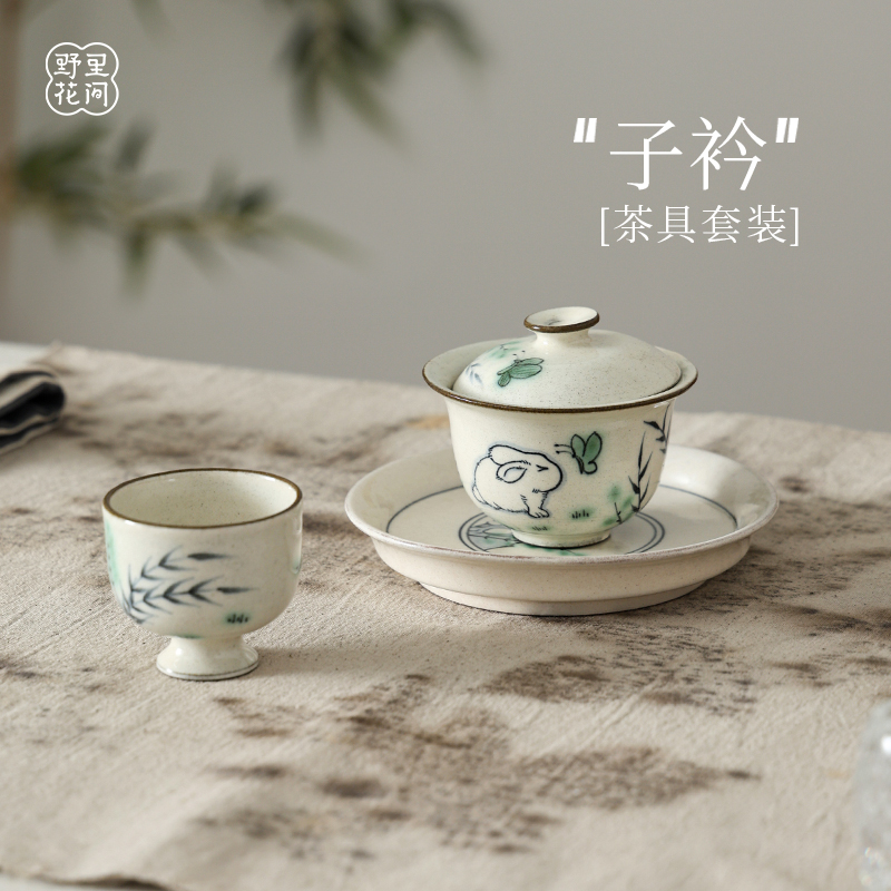 野里花间×上元【子衿】原创手绘兔子茶具纯手工品景德镇高温烧制