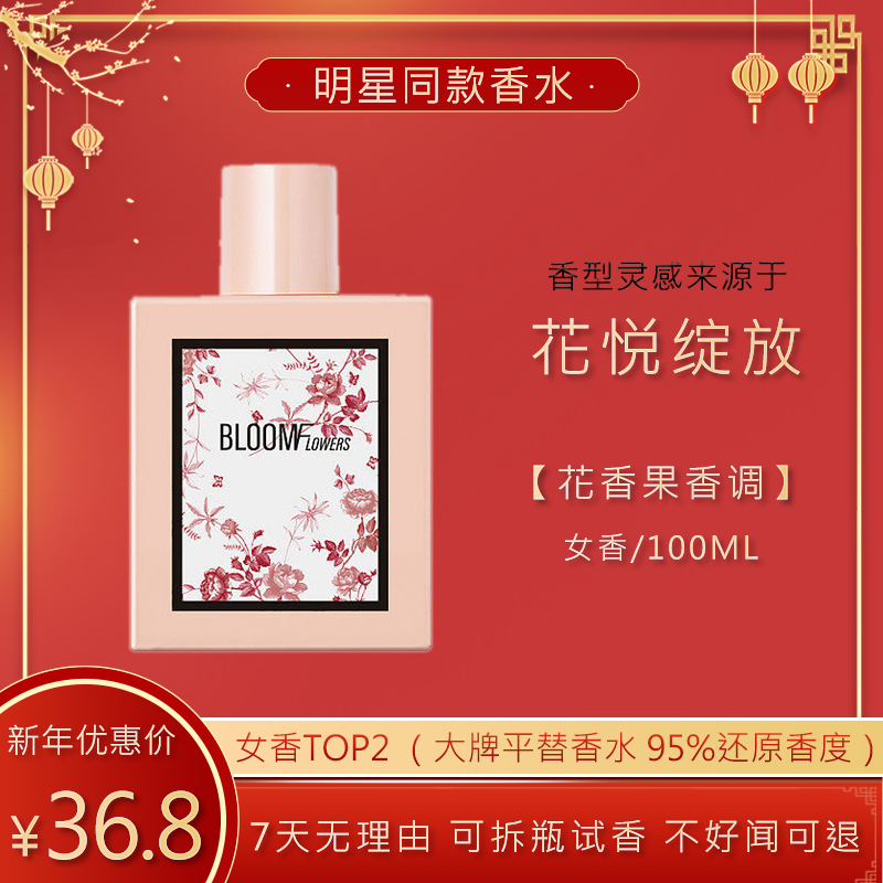 明星同款香水花悦绽放女士香水清新持久留香经典女人味淡香清香