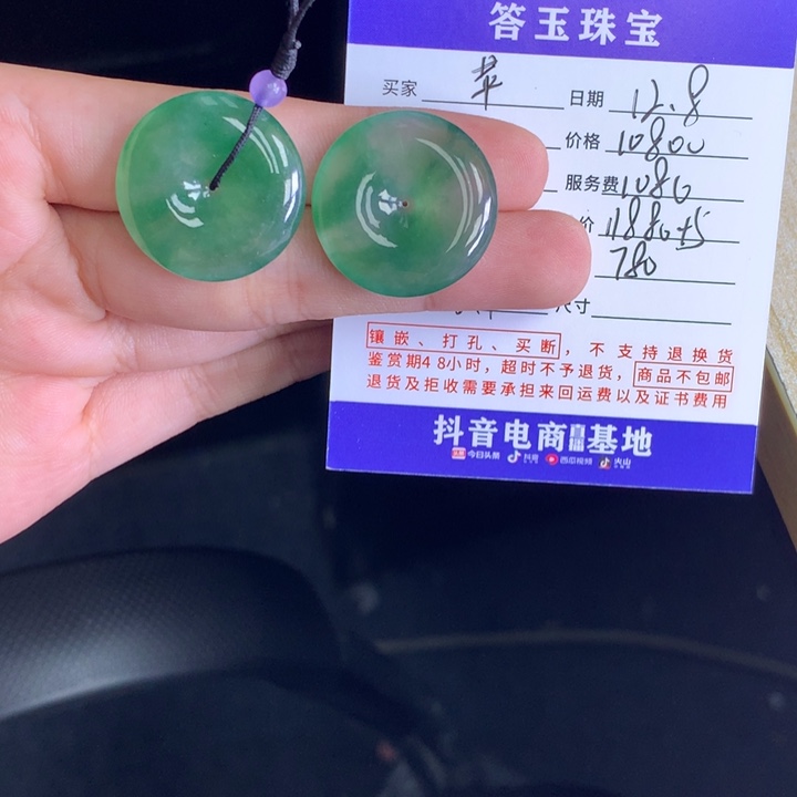 未镶嵌挂件翡翠苹