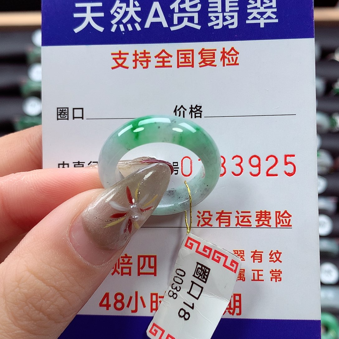 翡翠戒指未镶嵌18圈