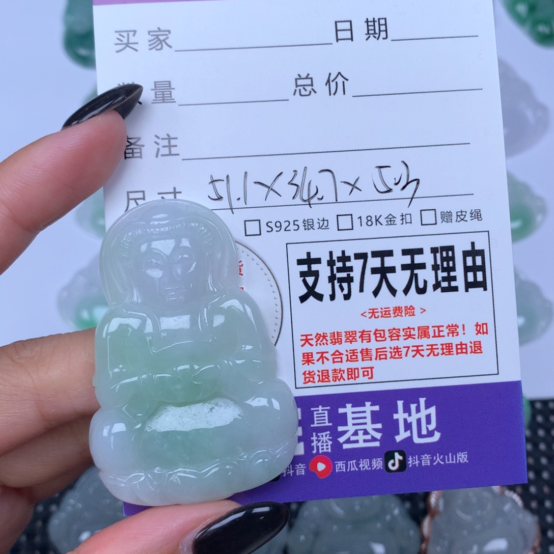 颈饰未镶嵌翡翠天然