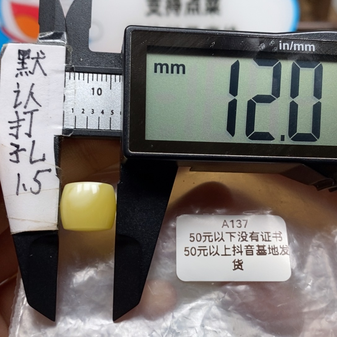 未镶嵌蜜蜡裸石伊**恩蜜蜡