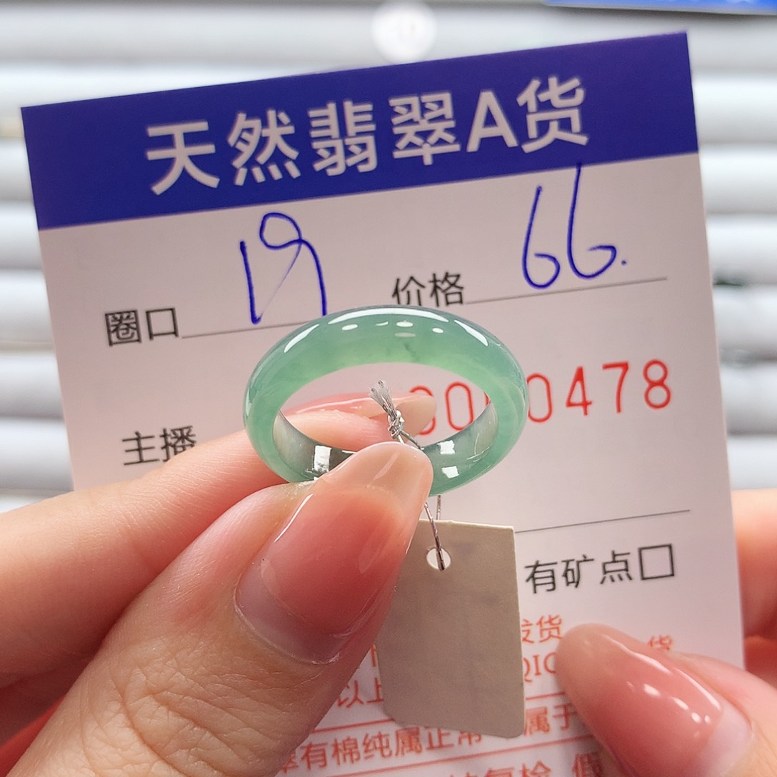 翡翠戒指未镶嵌翡翠