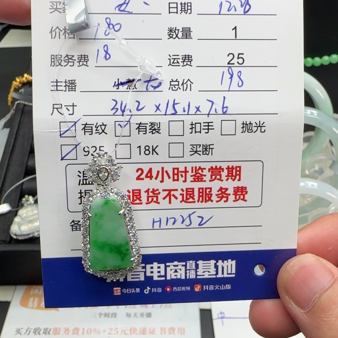女***到翡翠银S925镶嵌挂件翡翠吊坠