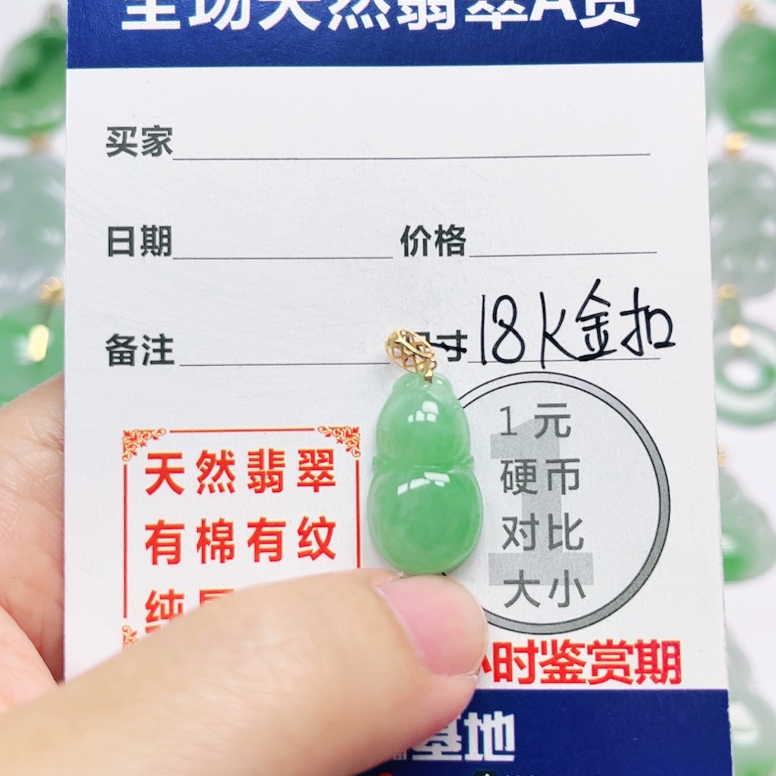 翡翠18K金镶嵌挂件