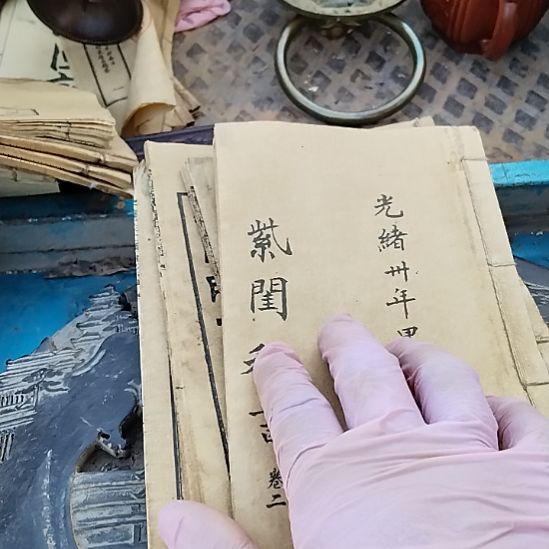 陶瓷器鉴定完毕之后