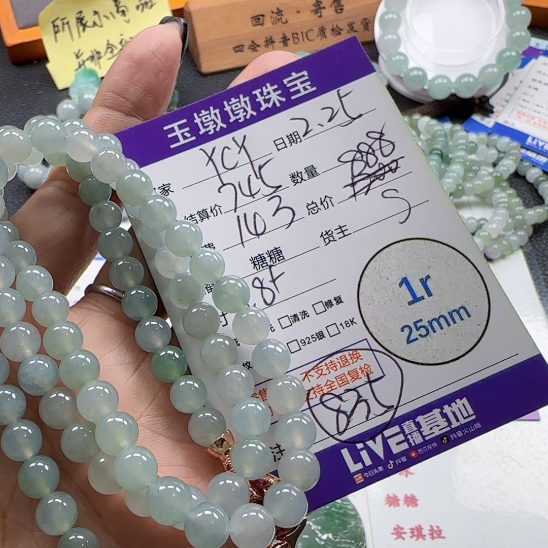 翡翠挂件未镶嵌思*年