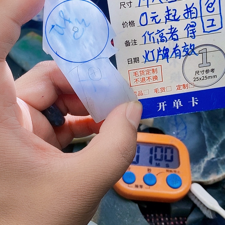 黄***浩翡翠未镶嵌颈饰料子