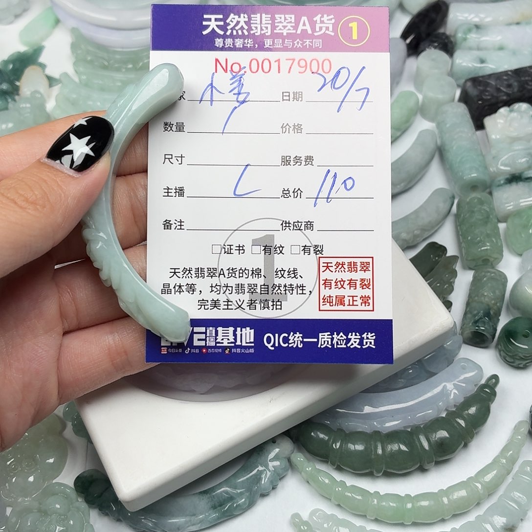 小***总未镶嵌手链翡翠6666