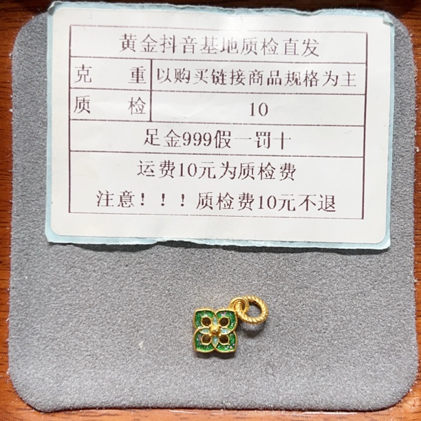 足金999镶嵌5D硬金AB面四叶草滴流