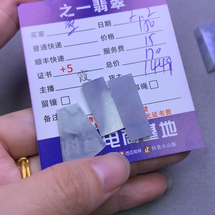 翡翠颈饰未镶嵌鱼*