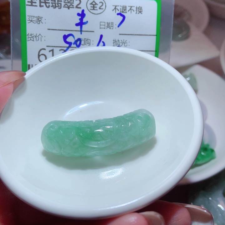 半***夏翡翠未镶嵌颈饰我