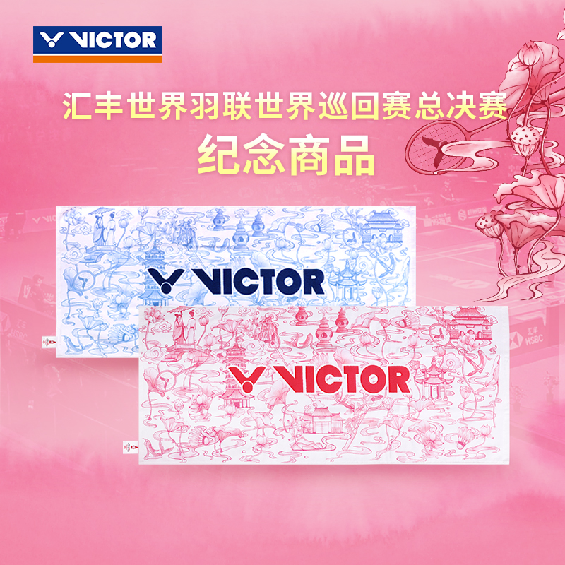 VICTOR/威克多2025胜利羽毛球运动毛巾羽联巡回总决纯棉TWWT2505