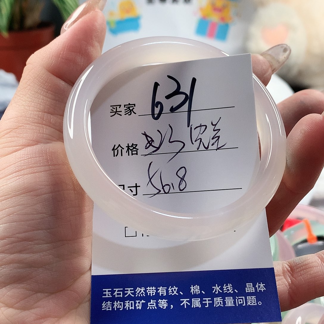 玛瑙/玉髓手镯未镶嵌