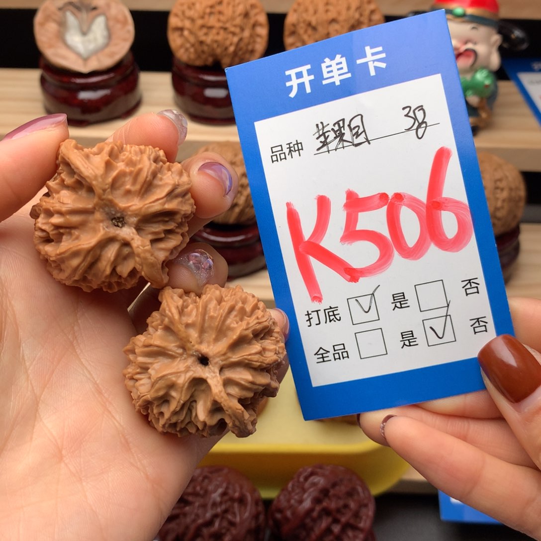 文玩核桃把件506号 苹果园 38尺