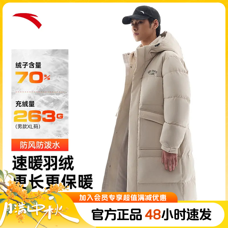 安踏速暖羽绒丨长款羽绒服男士冬季新款面包服鸭绒外套152518904