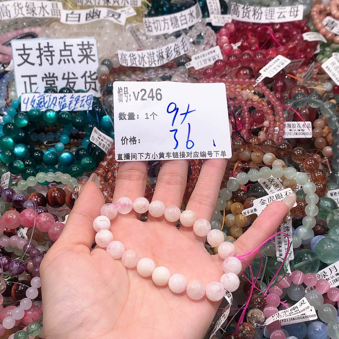 水晶手串未镶嵌246@:……