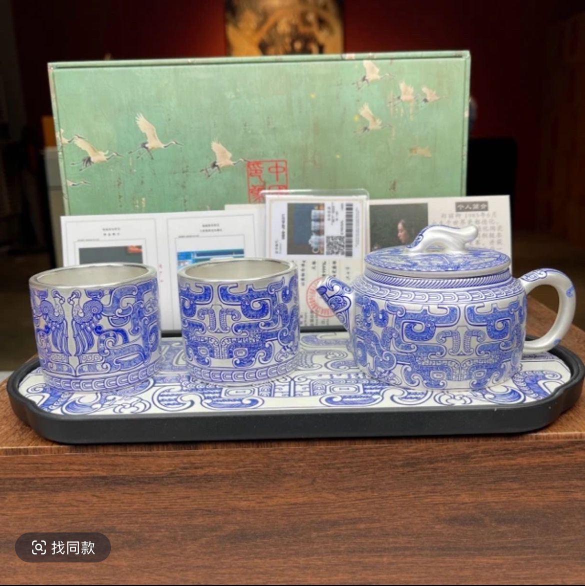 银山社郑丽卿秦汉卷龙纹汗瓦一壶两杯加礼盒加茶盘@@ZH500