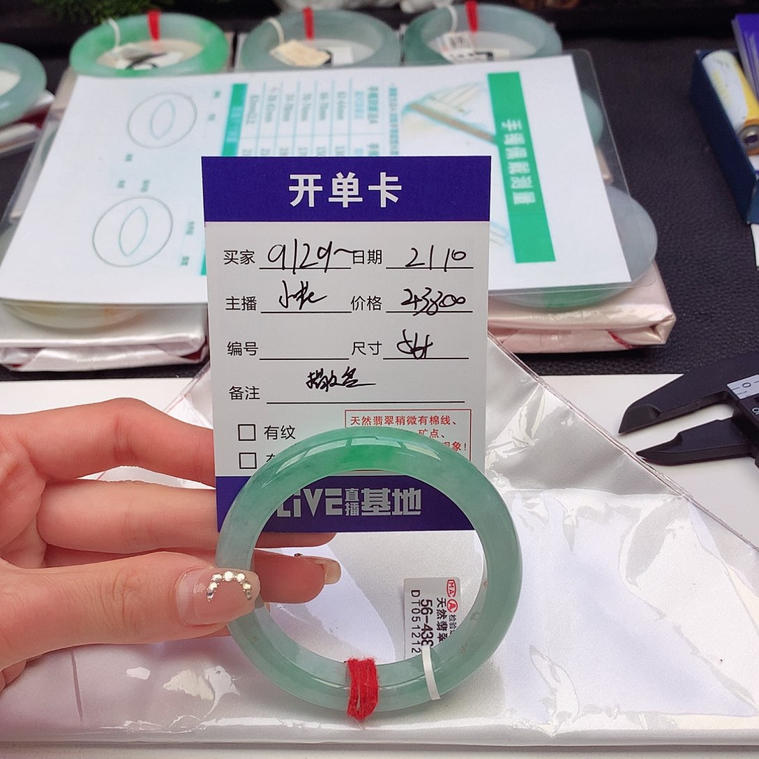 翡翠手镯未镶嵌9****悠