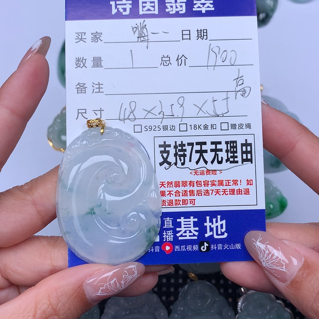 翡翠颈饰未镶嵌嗨****?天然