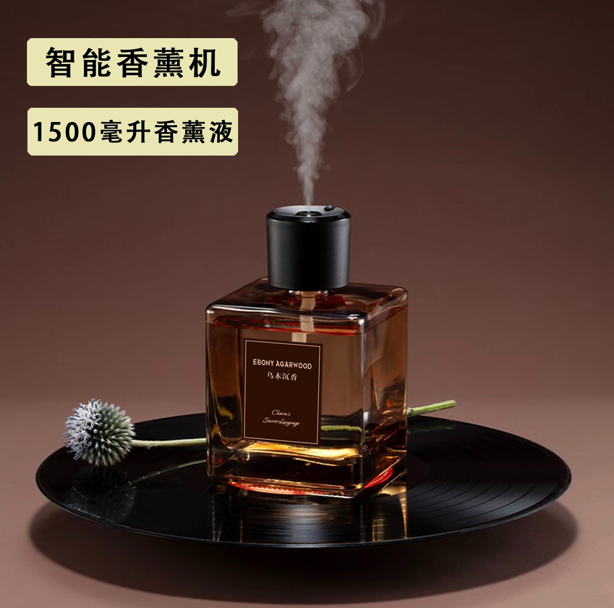 香薰机自动喷雾室内香氛机免插电持久留香家用卧室酒店礼物扩香机