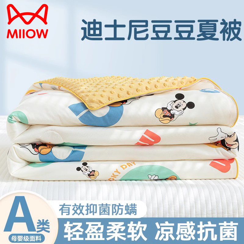 空调被夏凉被夏季薄被子儿童大豆纤维被幼儿园夏被芯豆豆被春秋被