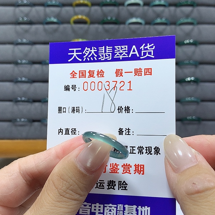 翡翠未镶嵌戒圈3721
