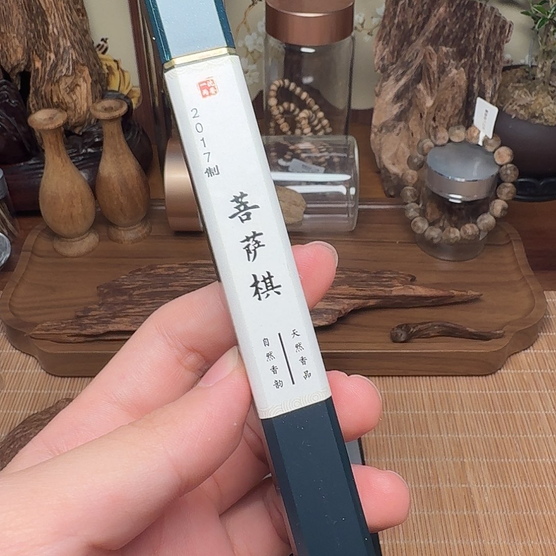 沉香10g2017年菩萨棋线香