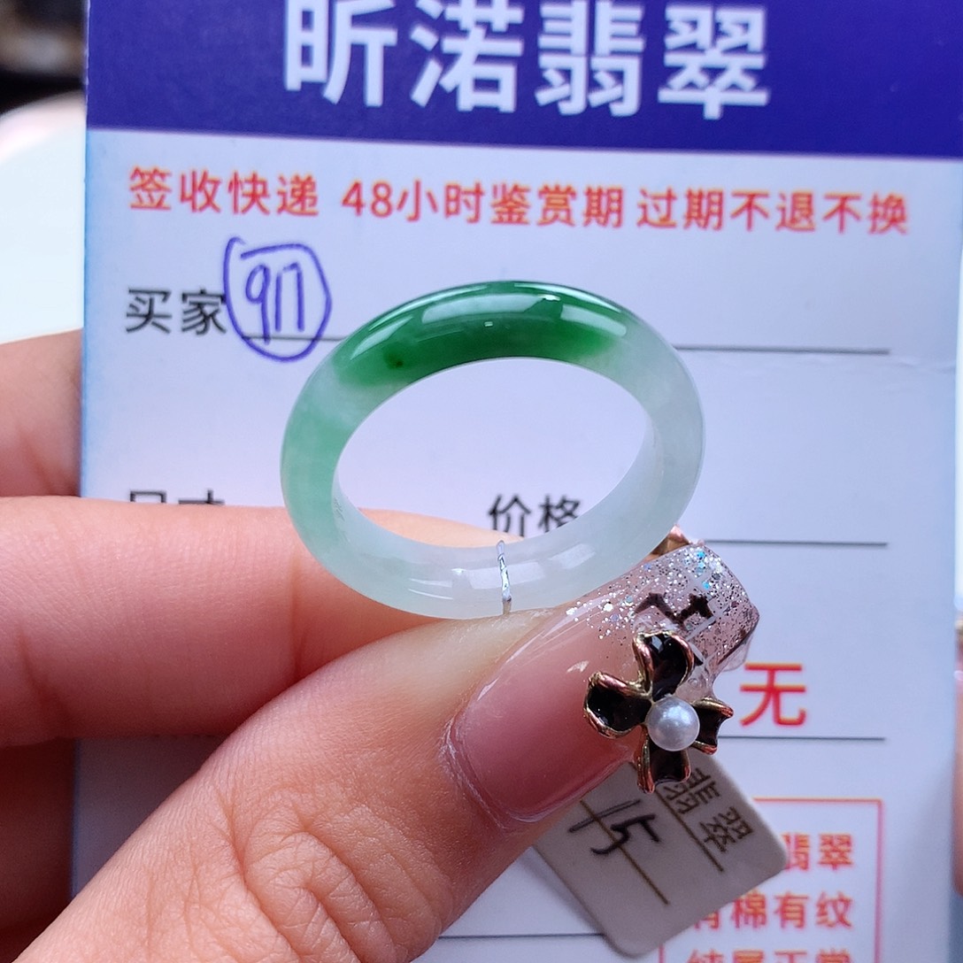 翡翠戒指未镶嵌15圈